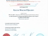 Diplomy-mart-2019-dshinekl-Tereshenko109.jpg