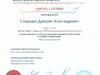 Diplomy-mart-2019-dshinekl-Tereshenko113.jpg