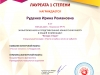 diplomy-pozdravlyaem-s-pobedoi-dshinekl-2020 (8).jpg