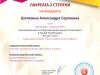 diplomy-pozdravlyaem-s-pobedoi-dshinekl-2020 (9).jpg