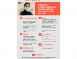 pamyatka-koronavirus-gripp-orvi-dshinekl-2020-2.jpg